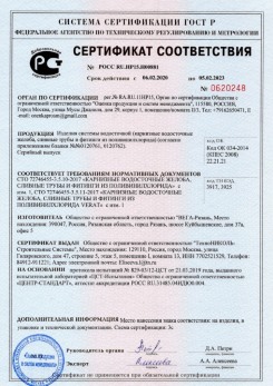 2019.12.05 Александров - Кровельная водосточная система гранд лайн.