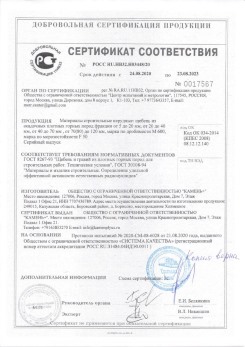 2020.02.06 Александров - Приложение 2 к сертификату изделия системы водосточной.