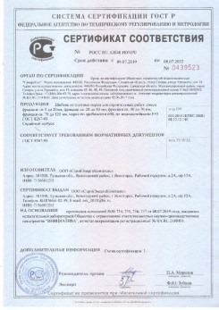 2020.08.24 Александров - Щебень и гравий из плотных горных пород для строительных работ.