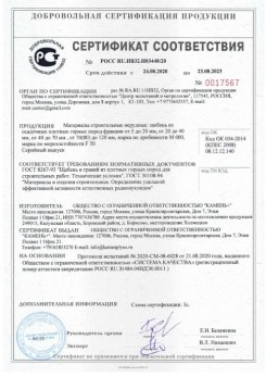 2020.08.24 Александров - Материалы строительные нерудные: щебень из осадочных плотных горных пород.