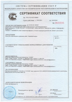 2020.11.06 Александров - Песок для строительных работ, месторождение карьер Вашутино, ГОСТ 8736-2014.