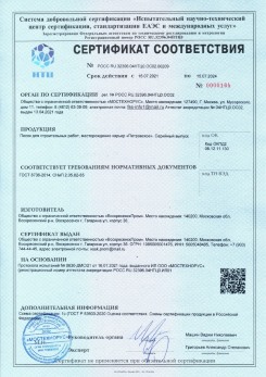 2021.03.09 Александров - Песок для строительных работ (Карьер Долматово 4), ГОСТ 8736-2014.